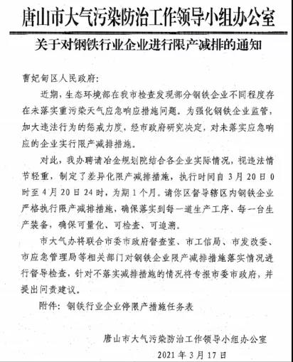 停產(chǎn)，限產(chǎn)，廢鋼一片慘！再跌120！60家鋼廠齊跌！跌勢(shì)快速蔓延！